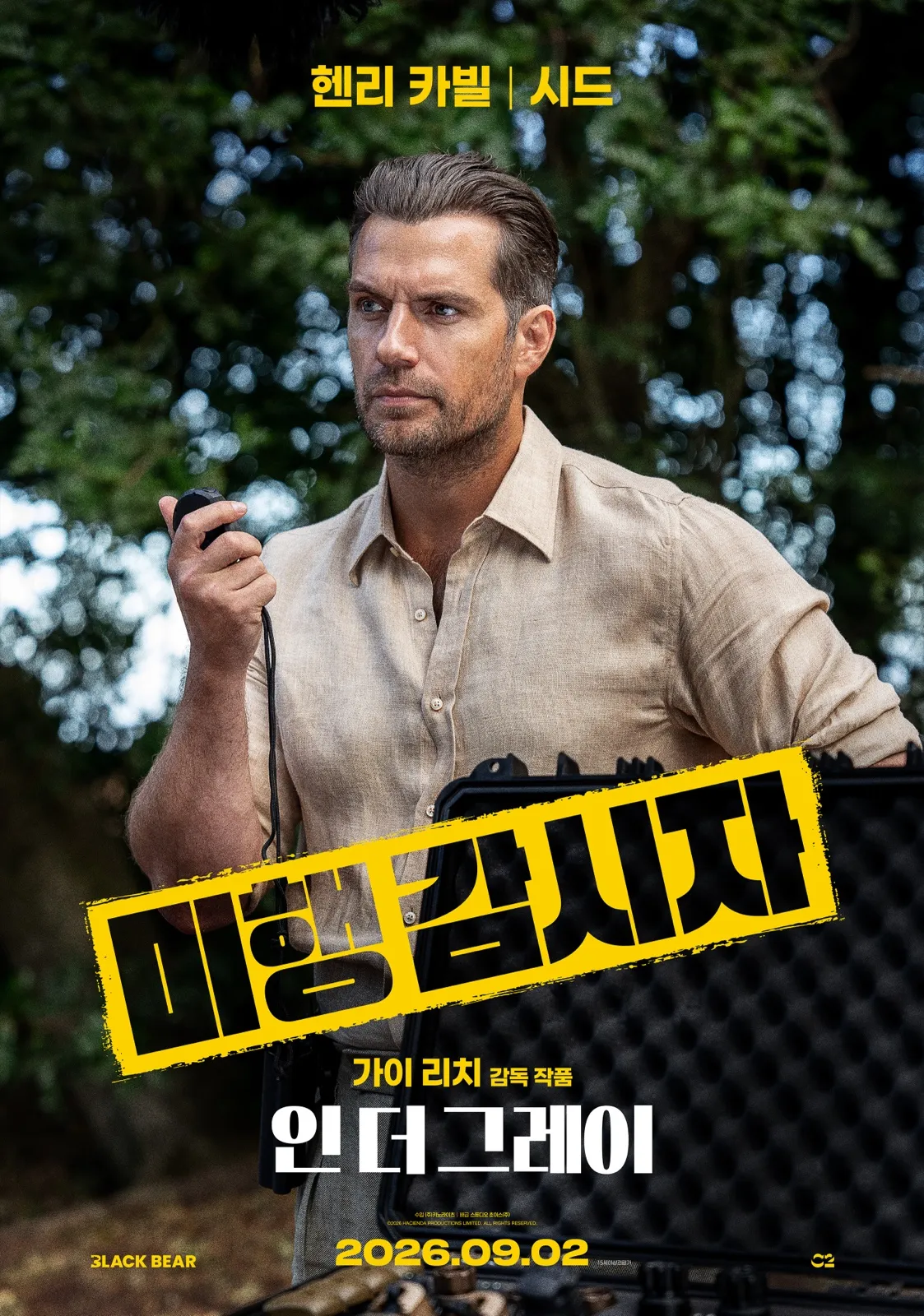 헨리 카빌 - 시드 역