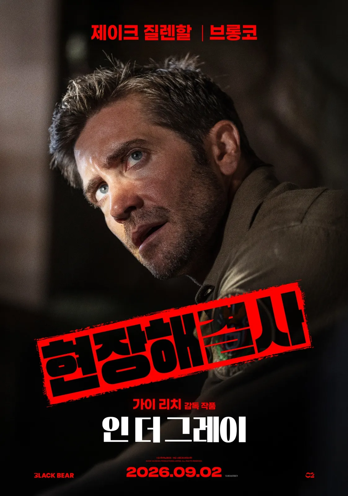 제이크 질렌할 - 브롱코 역